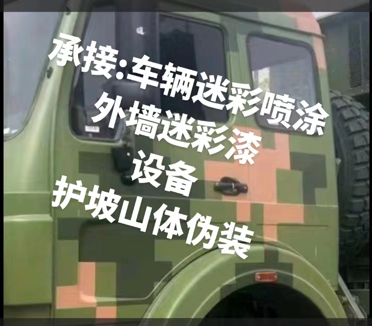 大理推荐一些外墙迷彩漆施工注意事项的视频教程